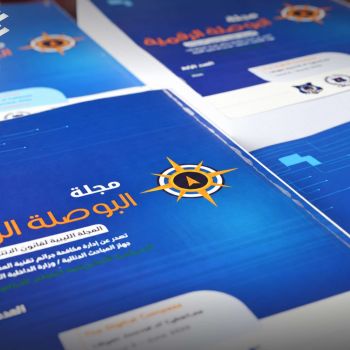 الرئيسية - المؤسسة الليبية للتقنية