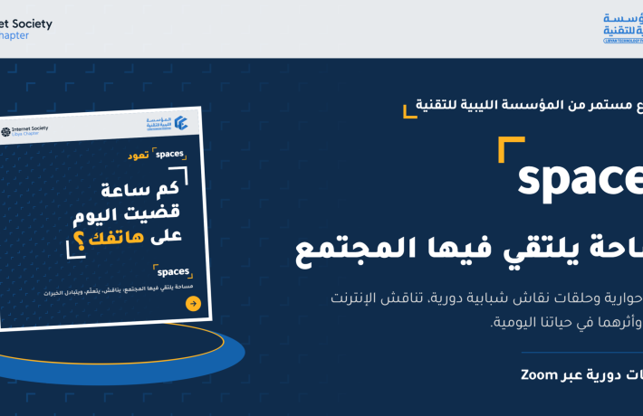 الرئيسية الرئيسية - المؤسسة الليبية للتقنية