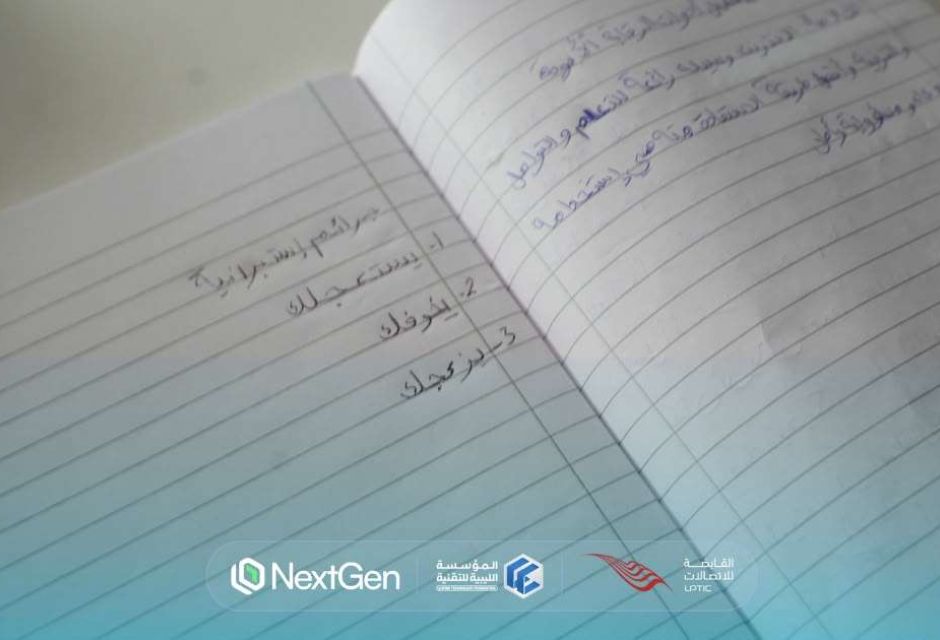أشبال اليوم… قادة الغد | NextGen مع الكشّافة - المؤسسة الليبية للتقنية