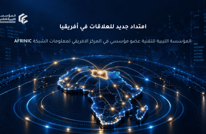 الرئيسية الرئيسية - المؤسسة الليبية للتقنية