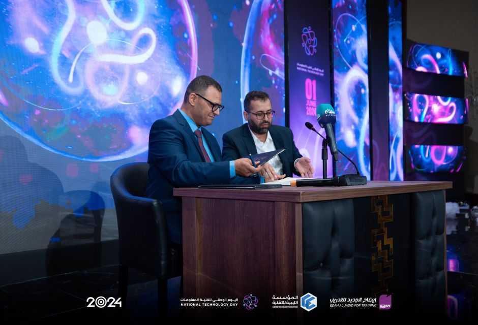 توقيع اتفاقية تعاون مع ايضاح الجديد توقيع اتفاقية تعاون مع ايضاح الجديد - المؤسسة الليبية للتقنية