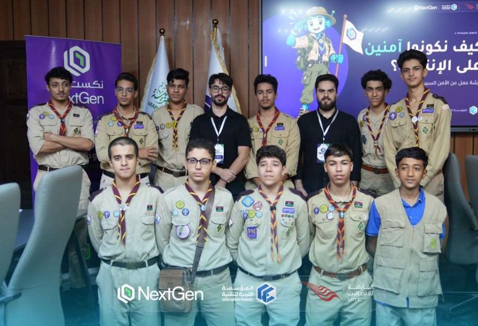 أشبال اليوم… قادة الغد | NextGen مع الكشّافة - المؤسسة الليبية للتقنية