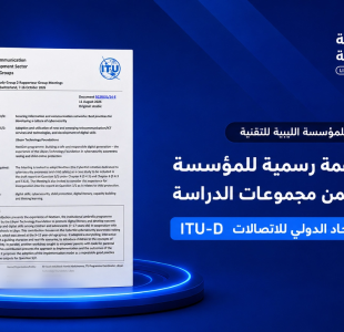 الرئيسية الرئيسية - المؤسسة الليبية للتقنية