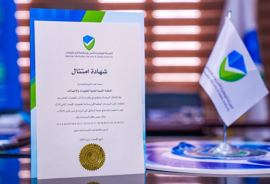 الحصول على أول شهادة امتثال وطنية في ليبيا لأمن المعلومات الحصول على أول شهادة امتثال وطنية في ليبيا لأمن المعلومات - المؤسسة الليبية للتقنية