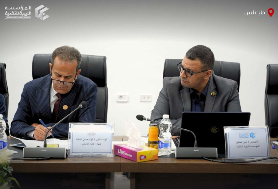 المؤسسة الليبية للتقنية تشارك في ورشة عمل حول تنظيم الأصول الافتراضية ومكافحة الجرائم المالية - المؤسسة الليبية للتقنية
