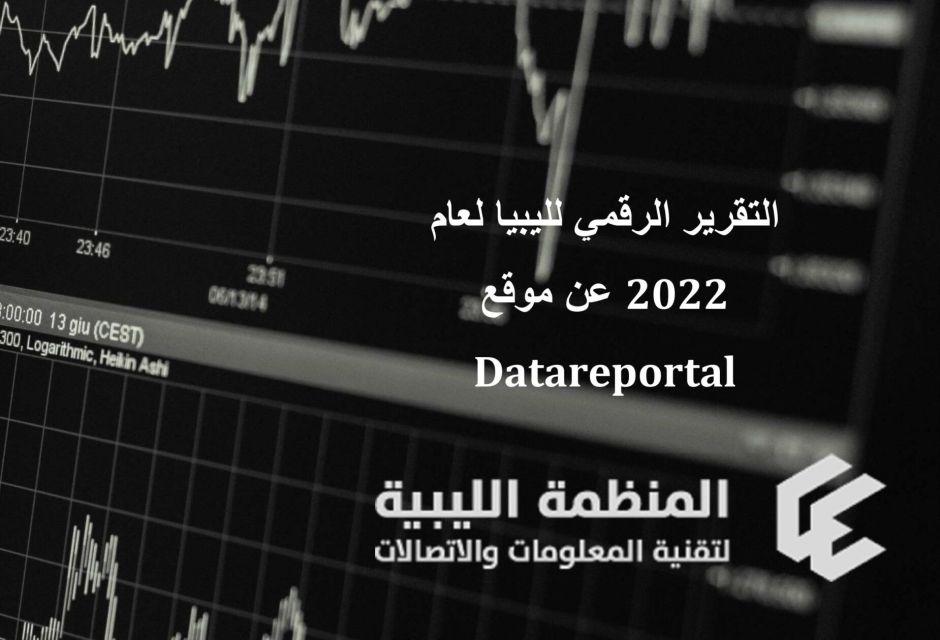 التقرير الرقمي لليبيا 2022 التقرير الرقمي لليبيا 2022 - المؤسسة الليبية للتقنية