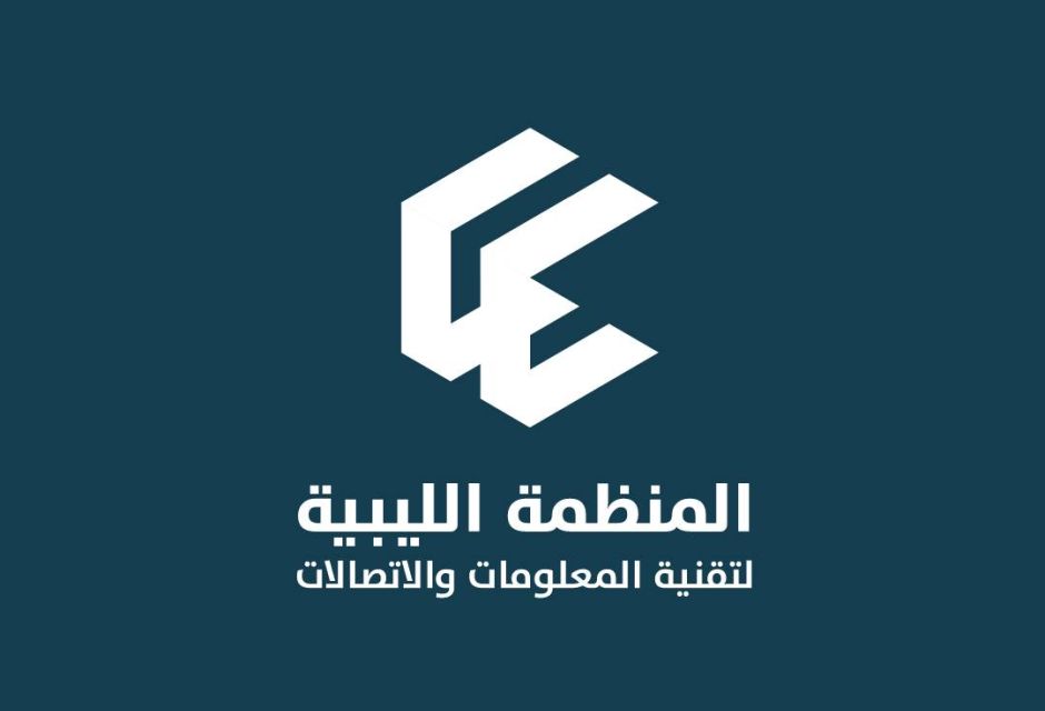 شراكة بين المنظمة و مجتمع الإنترنت ليبيا ISOC Libya - المؤسسة الليبية للتقنية