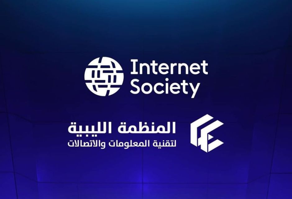 حصلنا على عضوية مؤسسة مجتمع الإنترنت - المؤسسة الليبية للتقنية