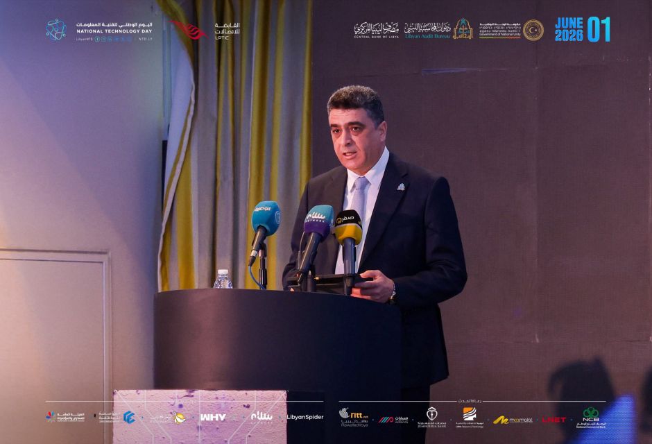 اليوم الوطني لتقنية المعلومات - 2026 اليوم الوطني لتقنية المعلومات - 2026 - المؤسسة الليبية للتقنية