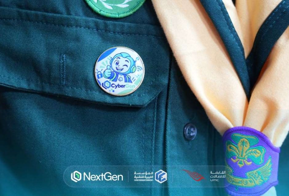 أشبال اليوم… قادة الغد | NextGen مع الكشّافة - المؤسسة الليبية للتقنية
