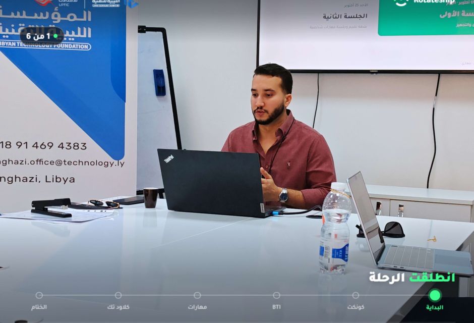 انطلاق الدفعة الأولى من Rotateship في بنغازي انطلاق الدفعة الأولى من Rotateship في بنغازي - المؤسسة الليبية للتقنية