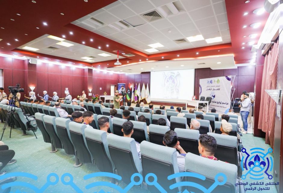 إفتتاح الملتقى الكشفي الوطني للتحول الرقمي - المؤسسة الليبية للتقنية
