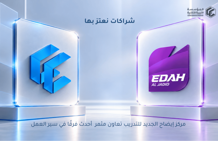 الرئيسية - المؤسسة الليبية للتقنية