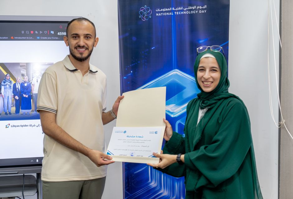 اليوم الختامي من برنامج التدريب المهني – النسخة الرابعة - المؤسسة الليبية للتقنية