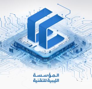الرئيسية - المؤسسة الليبية للتقنية