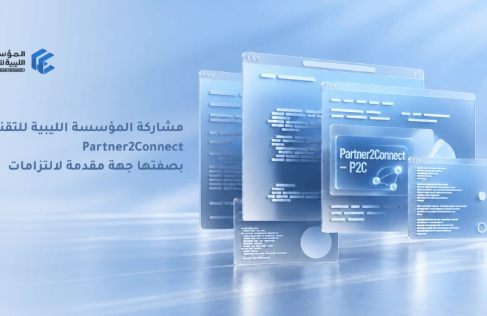 الرئيسية الرئيسية - المؤسسة الليبية للتقنية