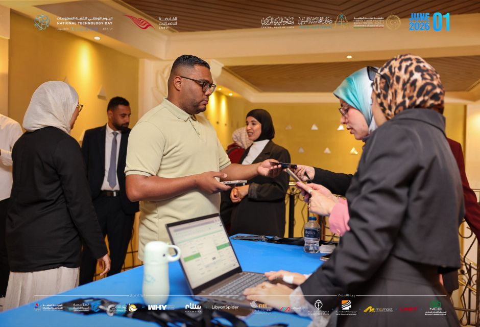 اليوم الوطني لتقنية المعلومات - 2026 اليوم الوطني لتقنية المعلومات - 2026 - المؤسسة الليبية للتقنية