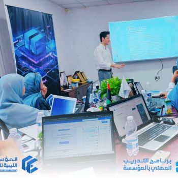 برنامج التدريب المهني