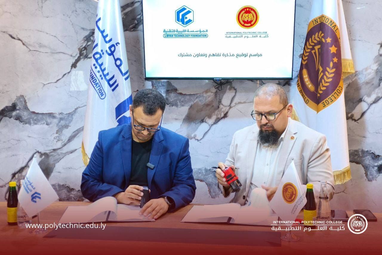 توقيع مذكرة تفاهم مع كلية العلوم التطبيقية