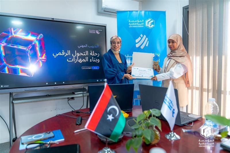 ختام برنامج التدريب المهني – النسخة الخامسة - المؤسسة الليبية للتقنية