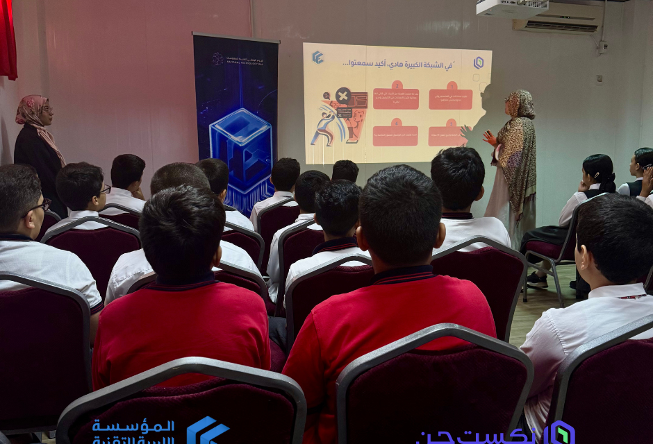 استمرار مبادرة NextGen في شهر التوعية بالأمن السيبراني