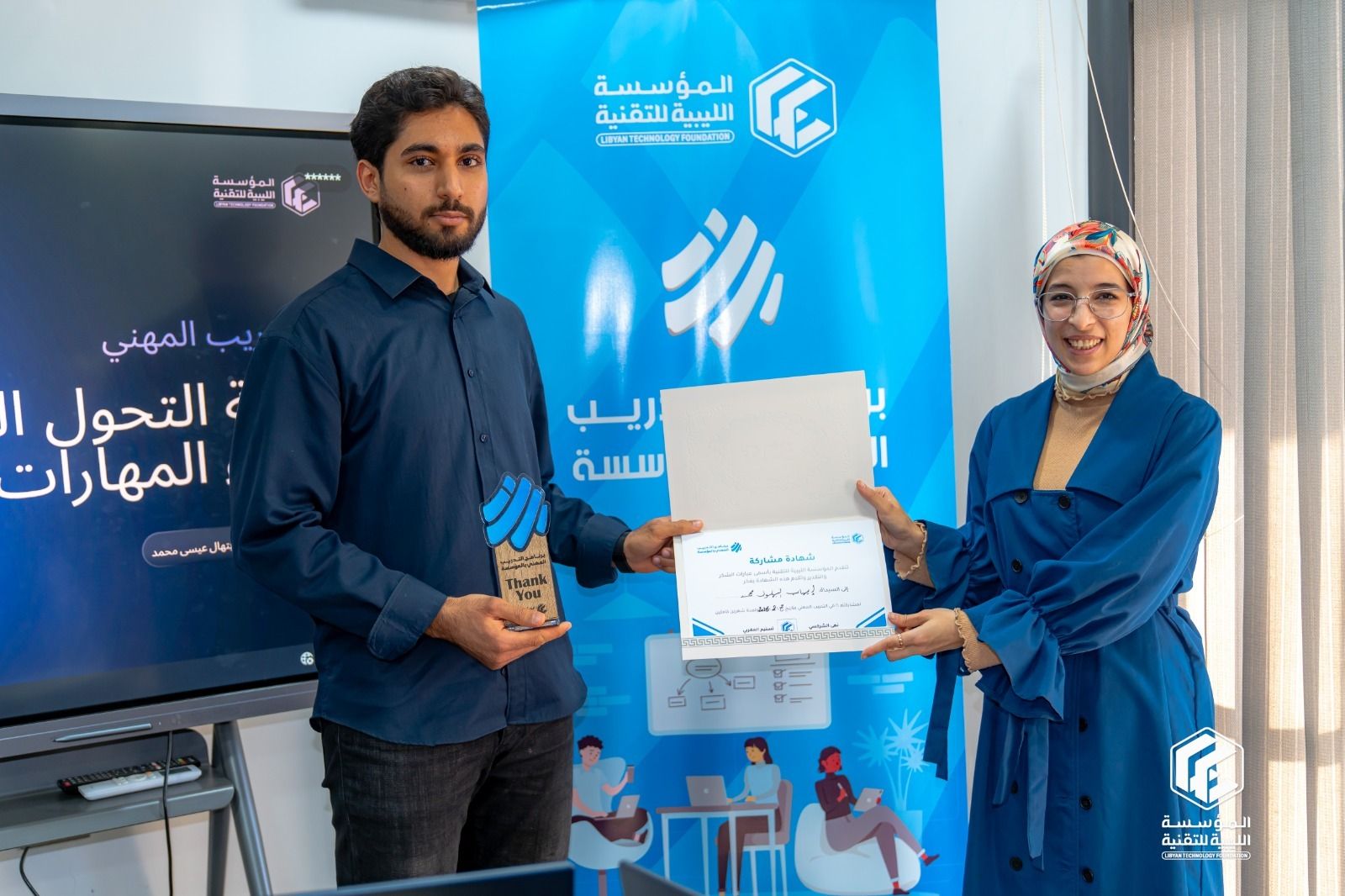 ختام برنامج التدريب المهني – النسخة الخامسة - المؤسسة الليبية للتقنية