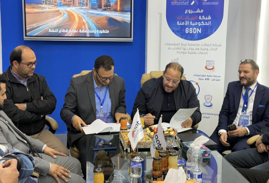 توقيع مذكرة تفاهم مع شركة الجيل الجديد - المؤسسة الليبية للتقنية