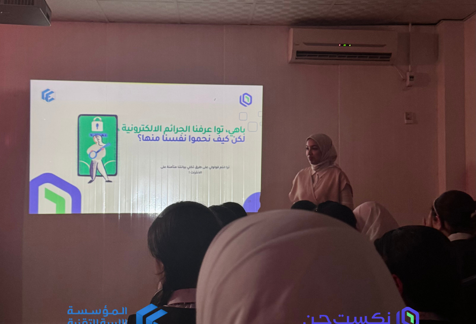 استمرار مبادرة NextGen في شهر التوعية بالأمن السيبراني