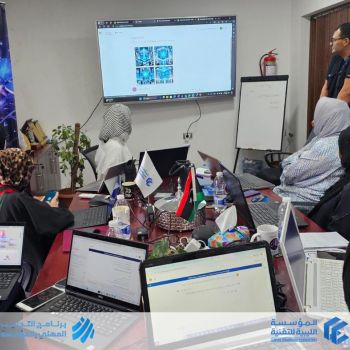 برنامج التدريب المهني