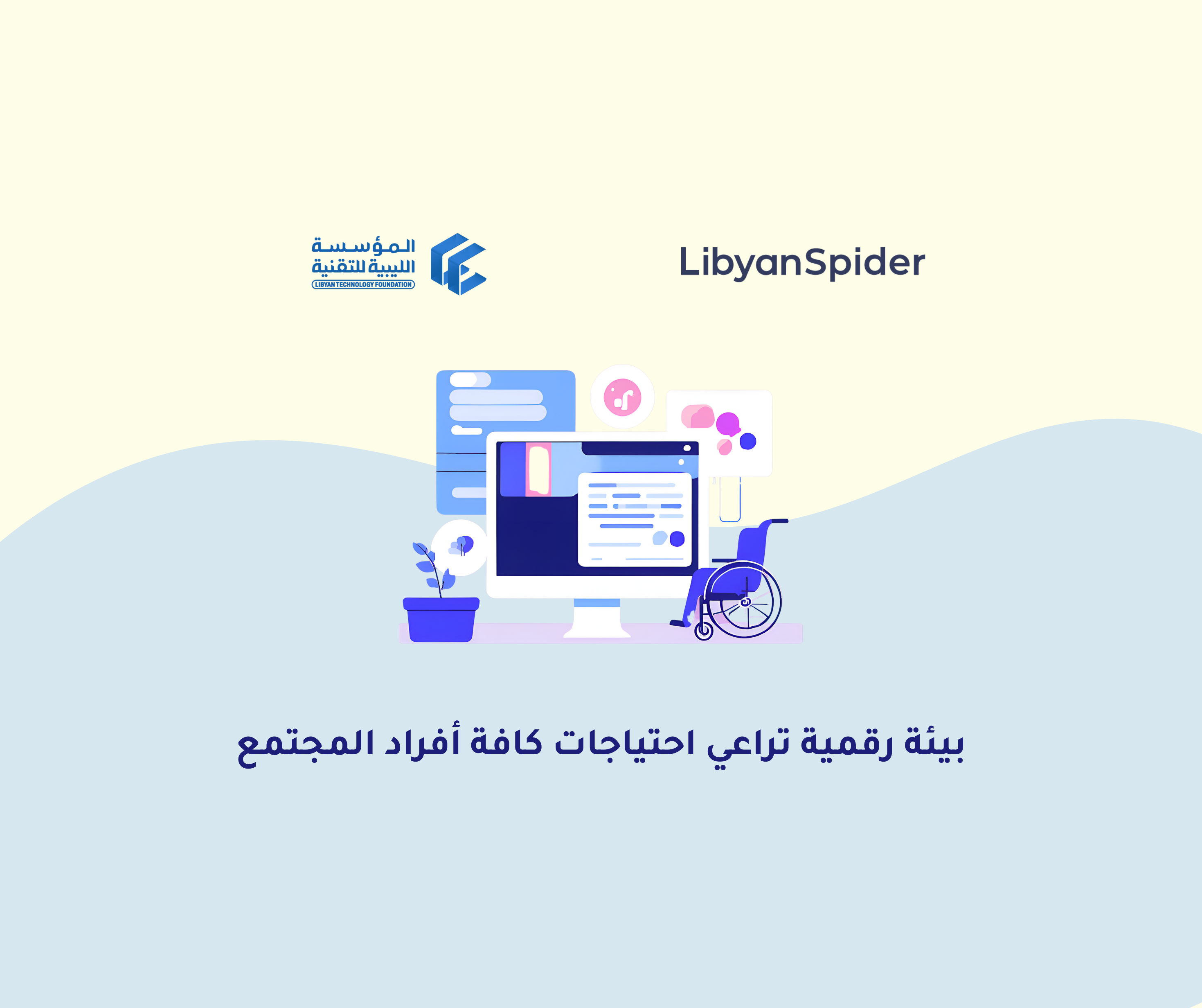 الموقع يدعم ذوي الاحتياجات الخاصة