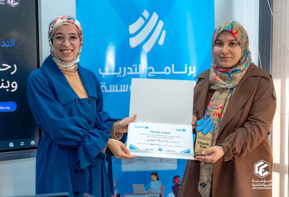ختام برنامج التدريب المهني – النسخة الخامسة - المؤسسة الليبية للتقنية