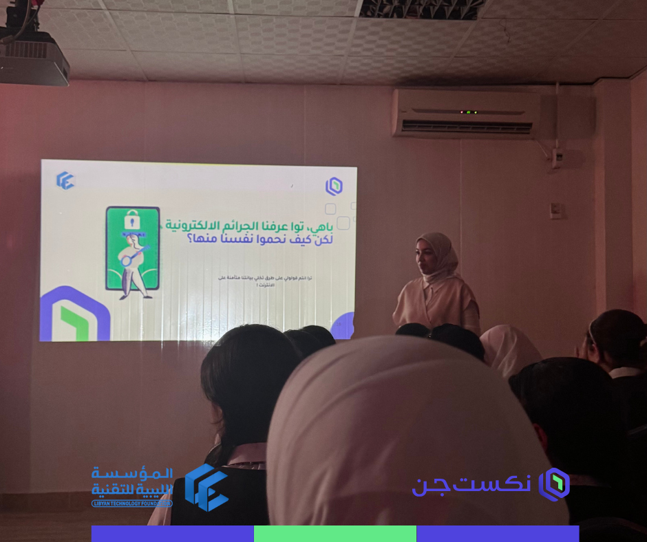 استمرار مبادرة NextGen في شهر التوعية بالأمن السيبراني