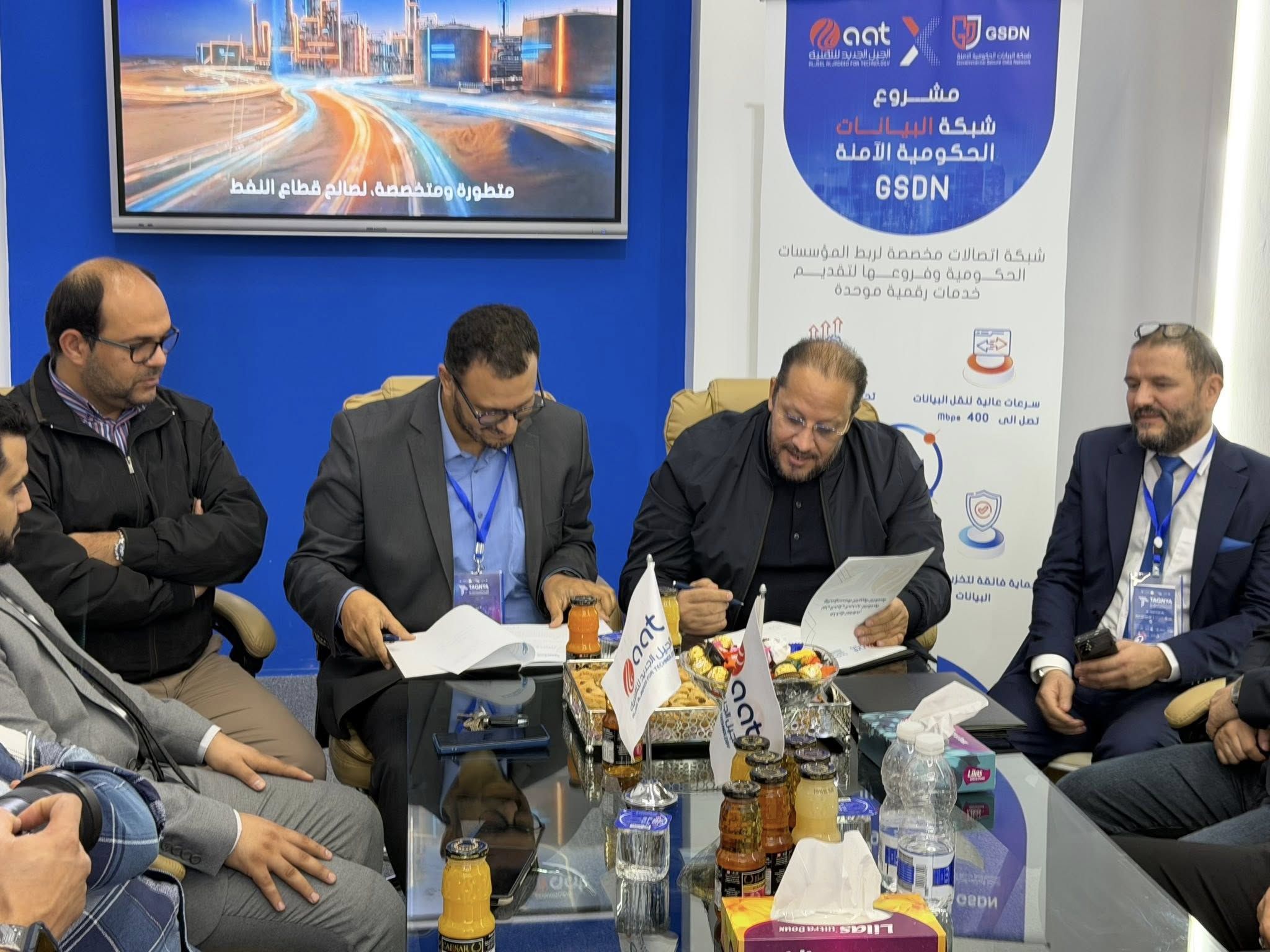 توقيع مذكرة تفاهم مع شركة الجيل الجديد