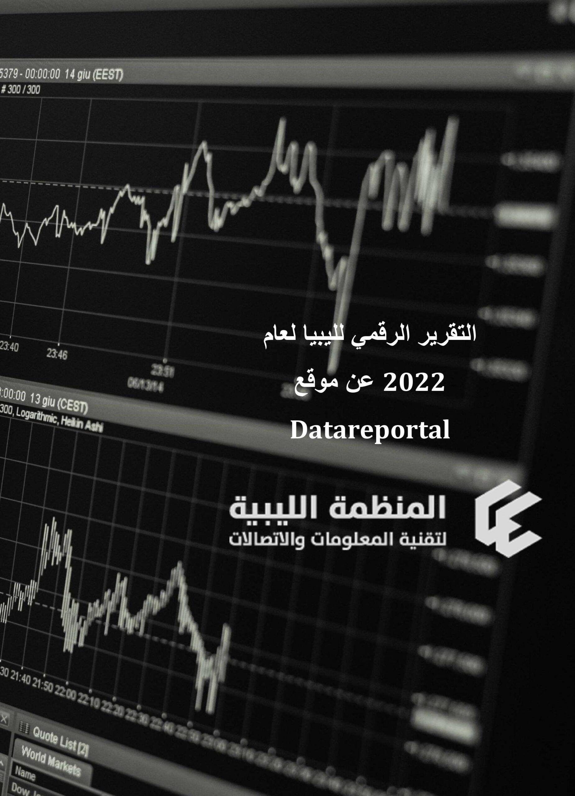التقرير الرقمي لليبيا 2022