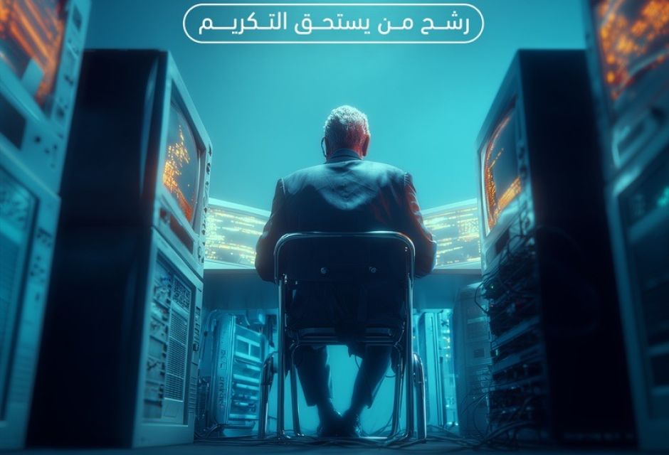 فتح باب الترشح - آباء التقنية - المؤسسة الليبية للتقنية