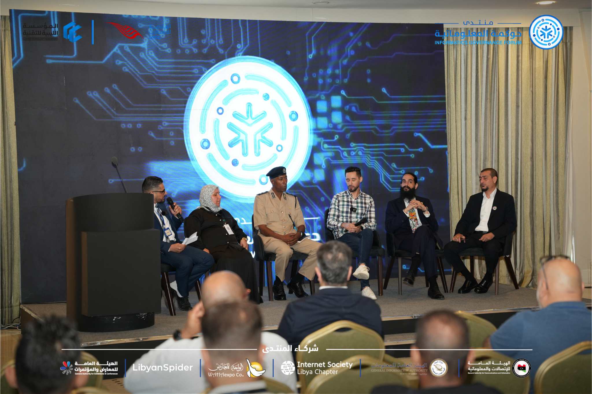الرئيسية - المؤسسة الليبية للتقنية