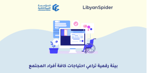 المسؤولية المجتمعية