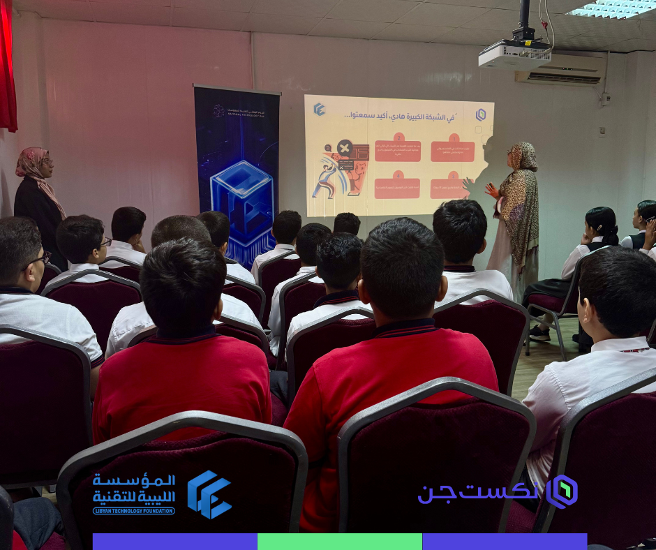 استمرار مبادرة NextGen في شهر التوعية بالأمن السيبراني