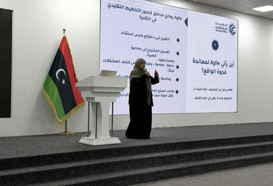 مشاركتنا في معرض تقنية - المؤسسة الليبية للتقنية