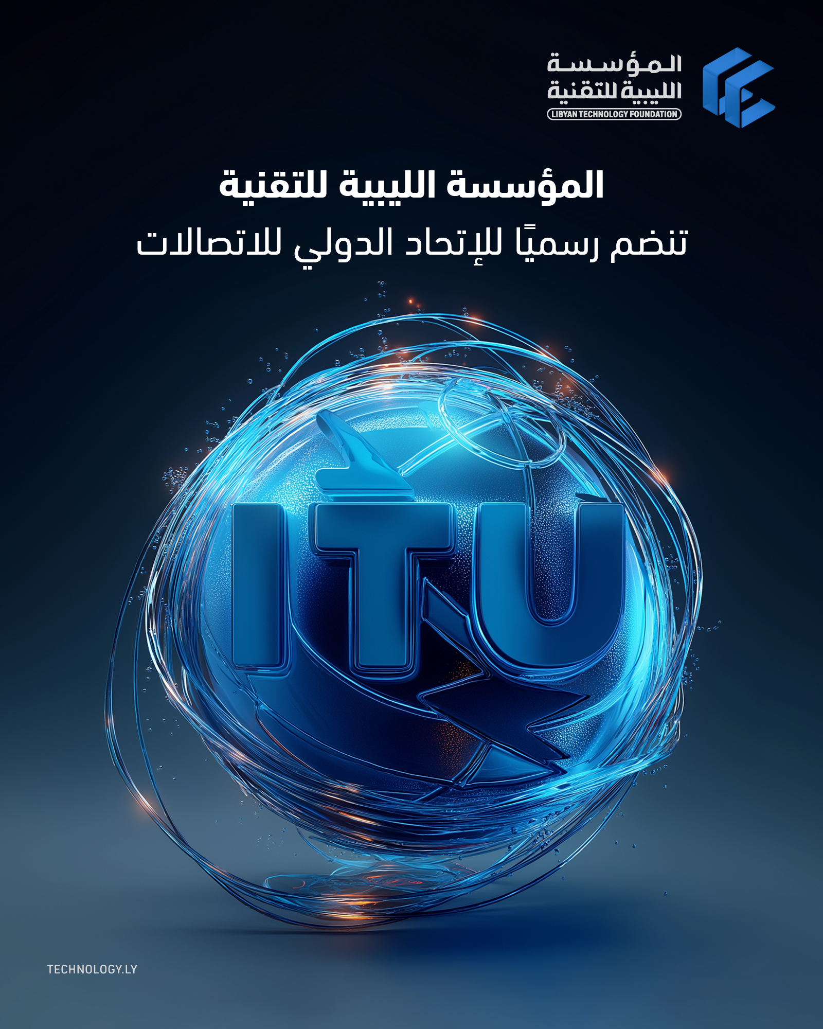 الرئيسية - المؤسسة الليبية للتقنية