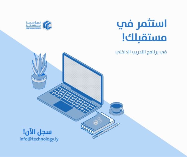 مشروع التدريب المهني