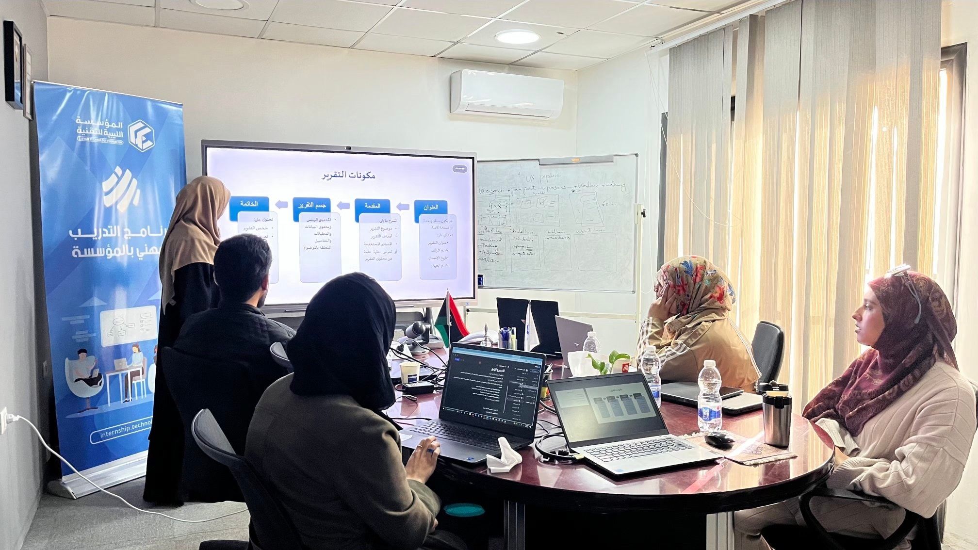 الأسبوع الخامس من برنامج التدريب المهني – النسخة الخامسة - المؤسسة الليبية للتقنية