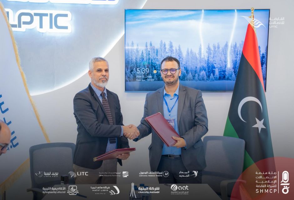 توقيع مذكرة تفاهم مع بريد ليبيا - المؤسسة الليبية للتقنية