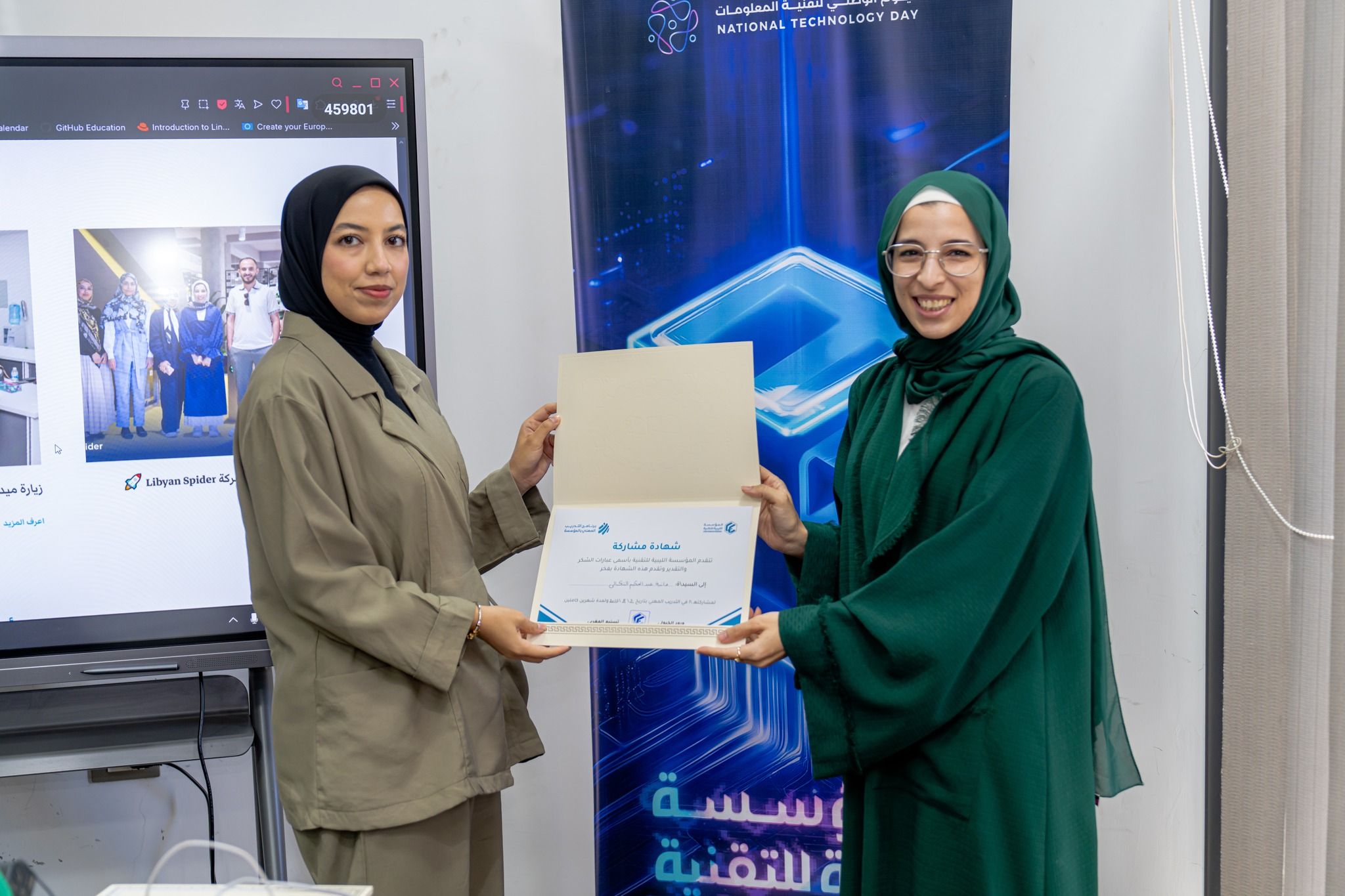 اليوم الختامي من برنامج التدريب المهني – النسخة الرابعة