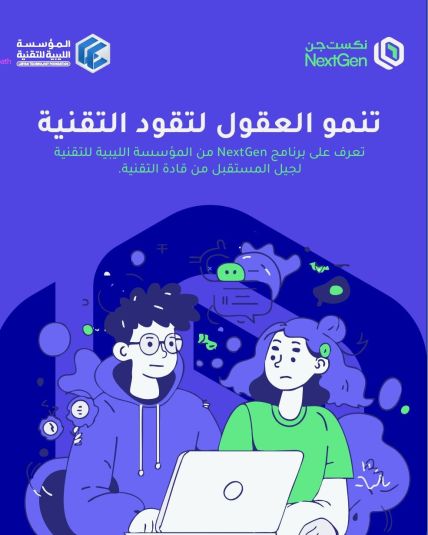 NextGen Project