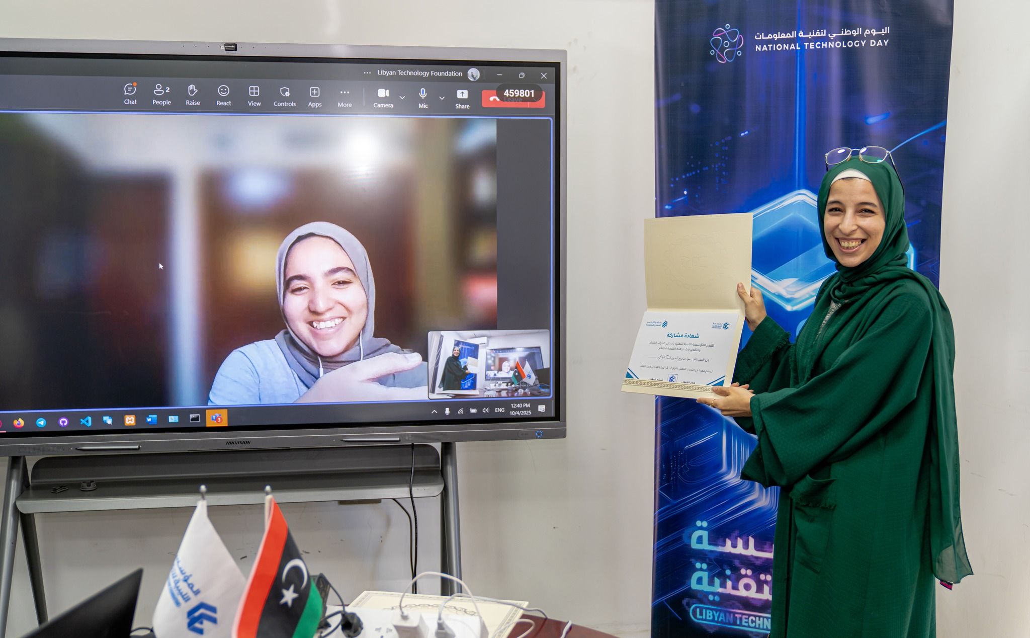 اليوم الختامي من برنامج التدريب المهني – النسخة الرابعة