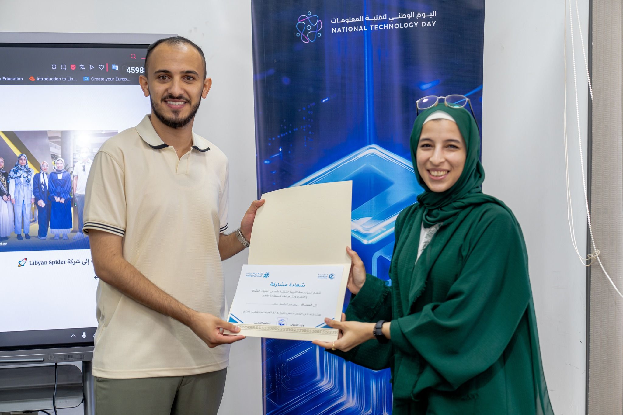 اليوم الختامي من برنامج التدريب المهني – النسخة الرابعة