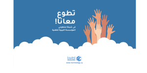 المسؤولية المجتمعية