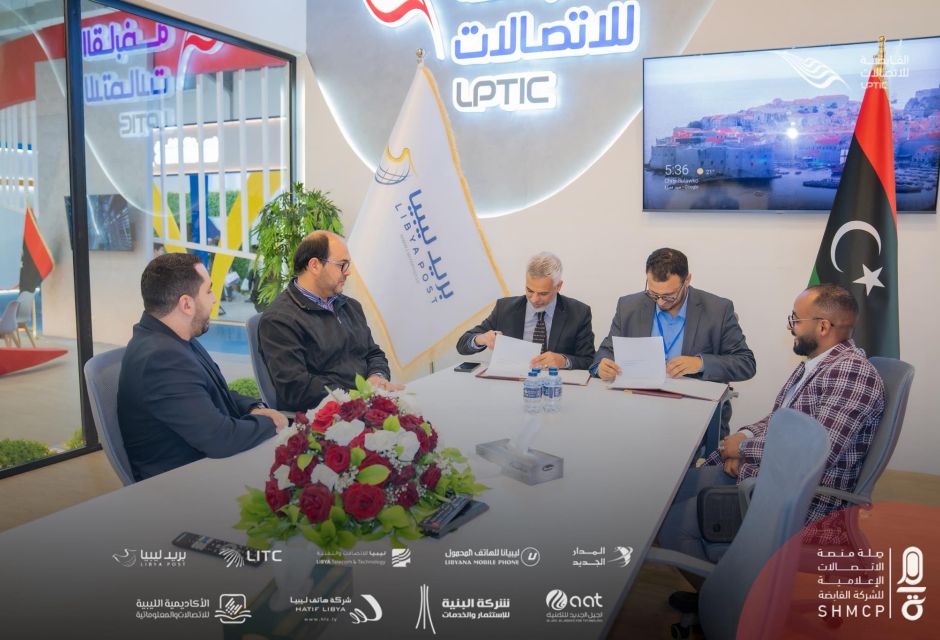 توقيع مذكرة تفاهم مع بريد ليبيا - المؤسسة الليبية للتقنية